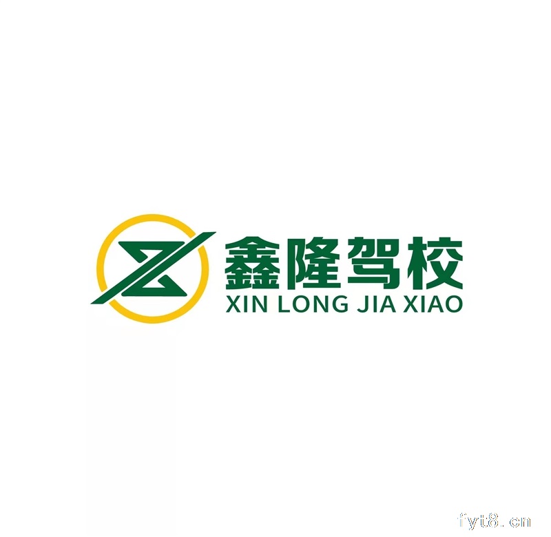 太和县鑫隆驾校开业啦